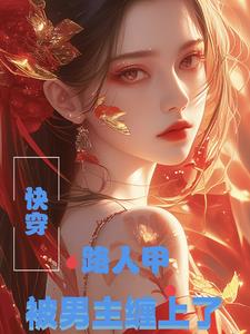 路人甲快穿文
