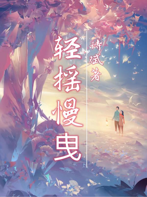 轻摇滚流行歌曲